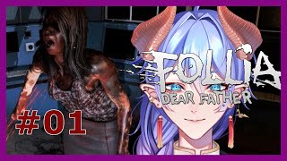 【Follia Dear father01】ホラー耐性高し鬼が狂気Folliaに挑む【配信】 [upl. by Portuna462]