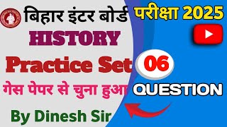 class 12th एक साम्राज्य की राजधानी विजयनगर  History practice set 6 MCQ ncert books by Dinesh sir [upl. by Beaulieu]