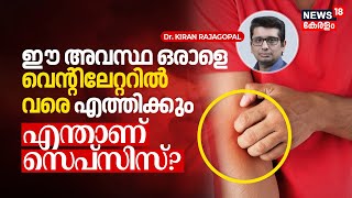 Dr Q  What is Sepsis ഈ അവസ്ഥ ഒരു രോഗിയെ Ventilatorൽ വരെ എത്തിക്കും  Infection VS Sepsis  N18V [upl. by Yllet]