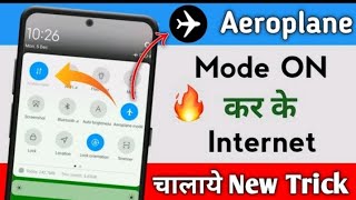 flight mode me internet kese chalaye How to use internet in flight mode 2024viralvideoquiz [upl. by Rains]