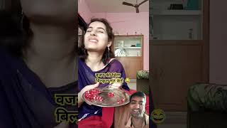 Khate pite rho comedy funwithmahi29 food nancy couple shortsfeed [upl. by Ecinert58]