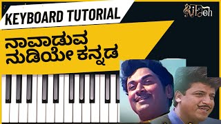 Naavaduva Nudiye Gandhada Gudi  Keyboard Tutorial With Notes  Chords  BGM [upl. by Gerek310]