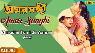 Chirodini Tumi Je Aamar  Kishore Kumar  Bappi Lahiri  Amar Sanghi  Best Bengali Romantic Song [upl. by Yart]