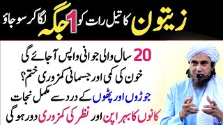 Zaitoon Ka Teil Aur Usky Faiday  Mufti Tariq Masood  islamic group lecture [upl. by Ymerrej]