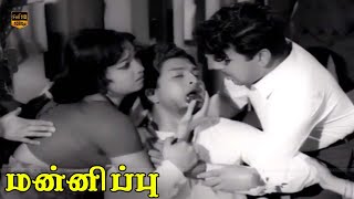 மன்னிப்பு திரைப்படம்  ஜெய்சங்கர் ஏ வி எம் ராஜன் லட்சுமி  Super Hit Scenes  HD Video [upl. by Irma]