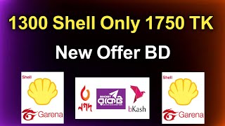 1300 সেল মাত্র 1750 টাকা 😍  Garena Shell TopUp BD  Free Fire Diamond Business 2024  Garena FF [upl. by Misha402]