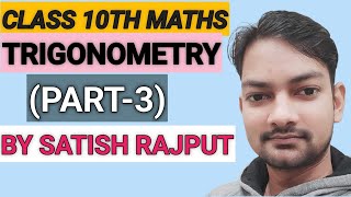 CLASS 10TH MATHS TRIGONOMETRY PART3 [upl. by Anitneuq587]