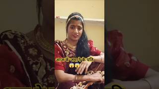 आज के जमाने के पति 😱😱Rajasthani comedyviral video  new saroj jangid 81 [upl. by Urias]