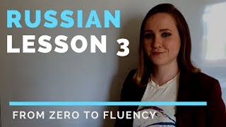 Russian lessons – Lesson 3 – Russian pronunciation mastery Basic Russian phrases [upl. by Hoffert64]