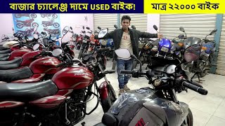 বাজার চ্যালেঞ্জ দামে USED বাইক  used bike price in bangladesh 2024 [upl. by Arymas]