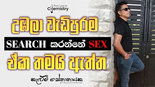 දැන්වත් හැදෙන්න  Kelum Senanayake [upl. by Ericksen791]