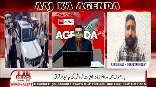 Aaj Ka Agenda With Gowher Peerzada  ANN News [upl. by Hilly674]