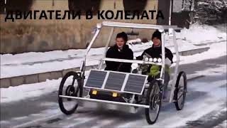 FIRST EVER Two seats Solar PV battery car powered small cottage as well patent pending [upl. by Husch221]