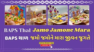 Jamo Jamone Mara Jivan  BAPS Thal  KirtanBhaktiRas [upl. by Nwahsyd]