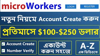 Microworkers Account Create Bangla Tutorial 2024 মাইক্রোওয়ার্কাস একাউন্ট খোলার নিয়ম 2024 [upl. by Nnaeus821]