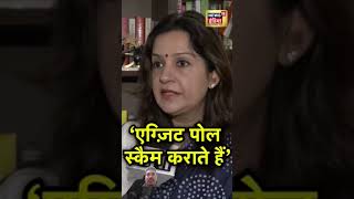 Ye exit pole priyankachaturvedi exitpoll2024 maharashtraelection2024 news18indianumber1 jharkha [upl. by Tu384]