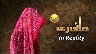 Mayi Ri In Reality  Funny Video  Episode 1  Mayi Ri Ost  Comedy  Dramas  Mayi Ri New Episode [upl. by Je582]