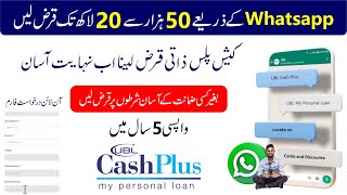 Apply UBL Personal Bank Loan  UBL Cash Plus Loan  UBL My Personal Loan  Get Digital Online Loan [upl. by Leftwich]