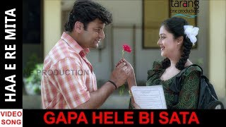 Hae Re Mita HD Video Song  Gapa Hele Bi Sata Odia Movie 2017  Anubhab Barsha  TCP [upl. by Prent428]