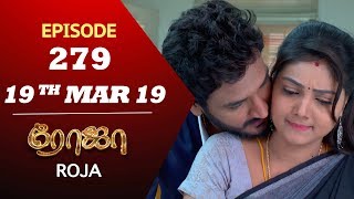 ROJA Serial  Episode 279  19th mar 2019  Priyanka  SibbuSuryan  SunTV Serial  Saregama TVShows [upl. by Shreve]