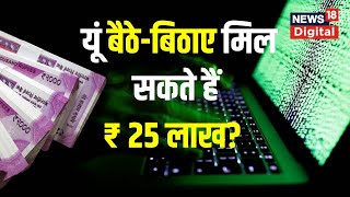 WhatsApp पर Lottery लगने का message मिले तो क्या करें  KBC Lottery Frauds  Jamtara style fraud [upl. by Wayolle466]