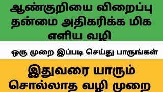 MUSCLE FUNCTION IN TAMIL MDRKUMAR [upl. by Coulson]