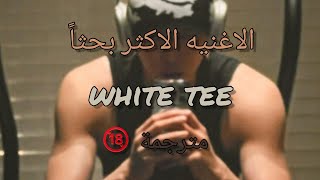 الاغنيه الشهيره white teelyrics مترجمة [upl. by Fennie676]