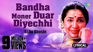 Bandha Moner Duar DiyechhiLyrical Videoবন্ধ মনের দুয়ার দিয়েছি খুলে Asha BhosleSwapan Chakraborty [upl. by Whitford]