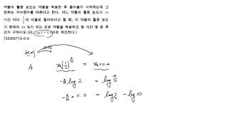 비상교과서수11 지수함수와 로그함수수학익힘책 10번533057 [upl. by Nutter641]