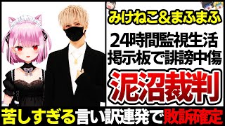 【ゆっくり解説】紅白歌手まふまふ、元『潤羽るしあ』みけねこ、結婚して離婚していた…言い訳がヤバすぎて特級呪物扱い… [upl. by Kilbride]