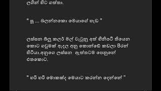 ආදරණීය හිරුadaraneya hiru  sinhala ketikatha  sinhala navol Quizboy1 ketikathanavol sinhala [upl. by Hertz]