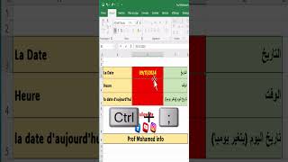 RACCOURCI la date et houre sur excel اختصارات مهمة في الوقت والتاريخ على الاكسيلexcel learnexcel [upl. by Joost]