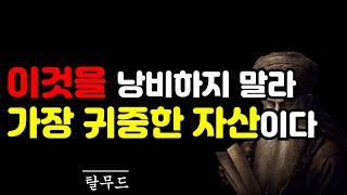 신중하게 사용하고 모든 사람에게 평등하다 [upl. by Flanigan]