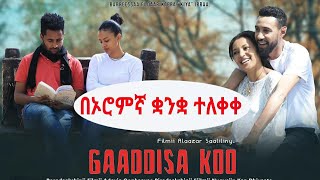 Gaaddisa koo full movie [upl. by Ammej121]