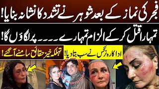 LIVE  Actress Nargis Torture Case  Shocking Details Came in  Nargis Exclusive Statement  GNN [upl. by Ainesey]