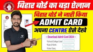 Bihar Board Admit Card 2024 Download  Admit Card 2024 Class 10th Bihar Board  Matric Admit Card [upl. by Nailimixam186]