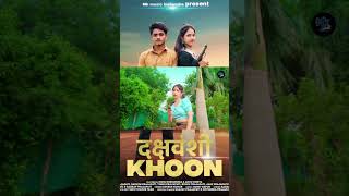 Dabgya to kon kahega kumhar dakshvansi khoon song haryanvisong youtubeshorts [upl. by Halueb]