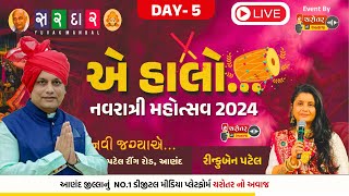 Sardar Yuvak Mandal Navratri Garba 2024 DAY5 Live  Anand [upl. by Laven850]