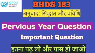 BHDS 183 Previous Year Question Paper BHDS 183 अनुवाद सिद्धांत और प्रविधि BAG IGNOU Hindi Subject [upl. by Anifur781]