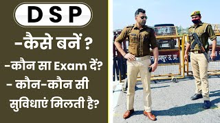 How to become DSP  DSP facilities  DSP कैसे बनें [upl. by Hootman101]