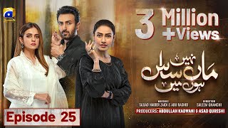 Maa Nahi Saas Hoon Main Episode 25  Eng Sub  Hammad Shoaib  Sumbul Iqbal  27th November 2023 [upl. by Fachanan]