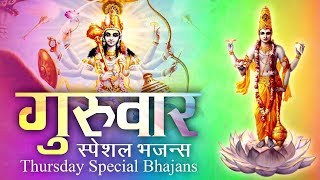 THURSDAY SPECIAL BHAJANS  गुरुवार स्पेशल भजन्स  NARAYANA BHAJANS  BEST VISHNU COLLECTION SONGS [upl. by Panter]