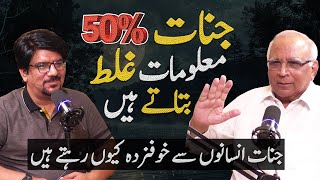 Jinnat and Humans  Reality of Jinns  Yasir Janjua Podcast With Syed Sarfraz Shah [upl. by Yesmar183]