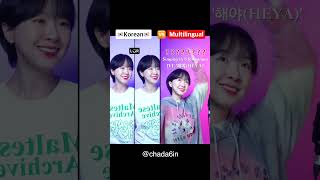 ☀️ KOREAN 🆚 Multilingual ❓IVE아이브  해야HEYA Kpop Korean [upl. by Sallee]