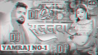 Sajanwa Bhajan Gawata Raghurai Ke Khesari Lal Yadav सजनवा Rani Latest Bhojpuri Dj Song 2023 [upl. by Nelda]