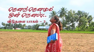 Dhinam Dhinamum Song  Viduthalai Part 2  Vetri Maaran  Ilaiyaraaja  Vijay Sethupathi  Soori [upl. by Airegin]