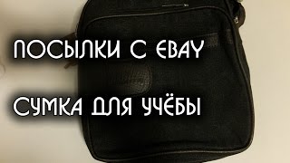 Посылки из Китая 14 fRoostiq Сумка для учёбы [upl. by Kokaras17]