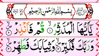 074Surah AlMuddathir Full Surah Muddasir Beautiful Recitation HD Arabic Text Pani Patti Voice [upl. by Itsirk]