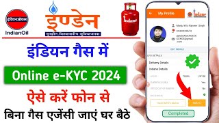 LPG Gas eKYC Online  Indane Gas eKYC Kaise Kare  Indane Gas KYC Update Online  LPG Gas e KYC [upl. by Elcarim64]