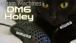 Створена для ХЕДШОТІВ огляд миші Dream Machines DM6 Holey [upl. by Ellebana]